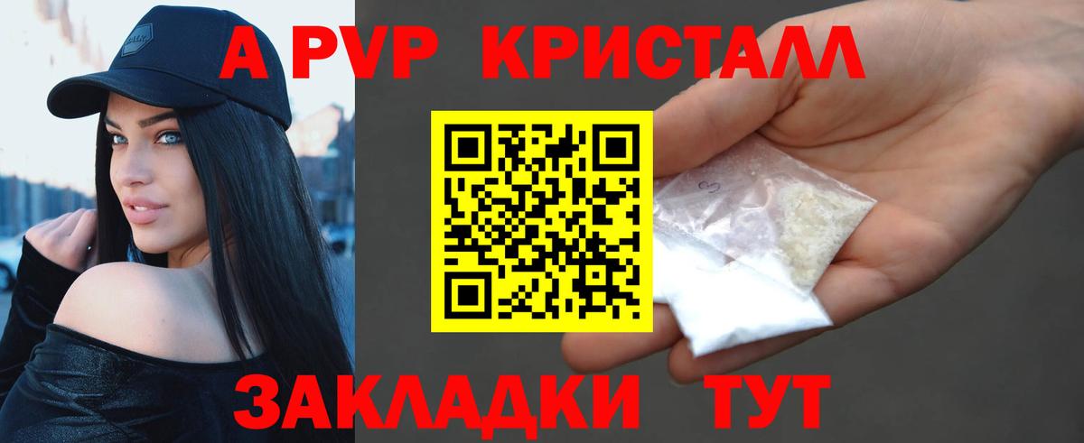 Alfa_PVP мука  Alpha-PVP СК КРИС  наркота  Вход с VPN  Тобольск 