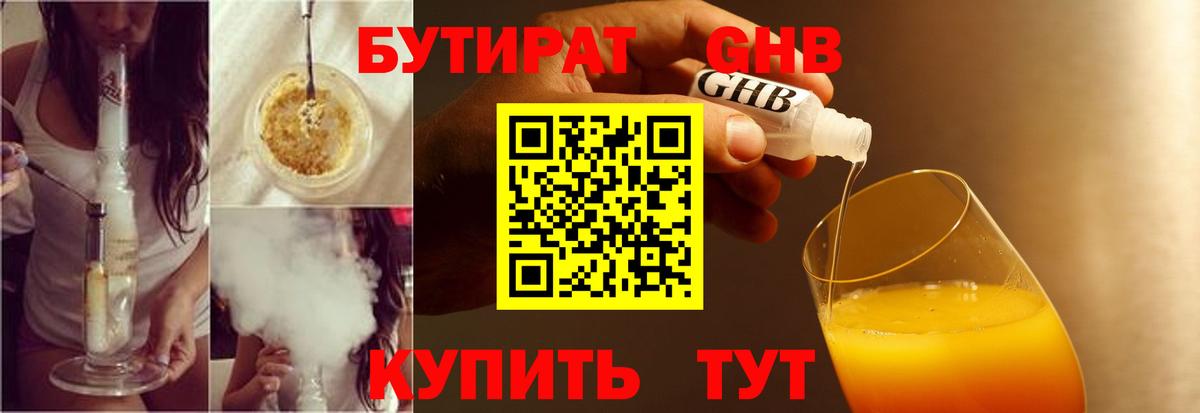 БУТИРАТ оксана  Вход с VPN  Бутират  Тобольск 