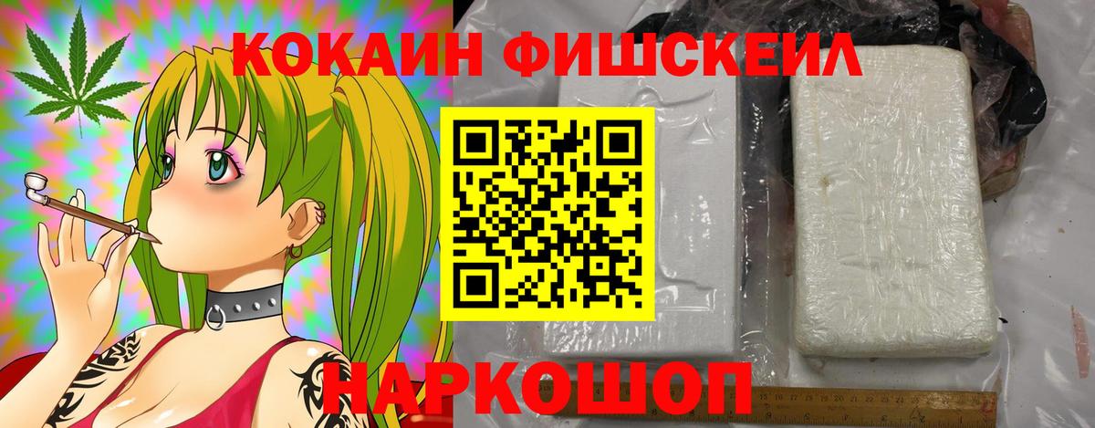 COCAIN VHQ Тобольск