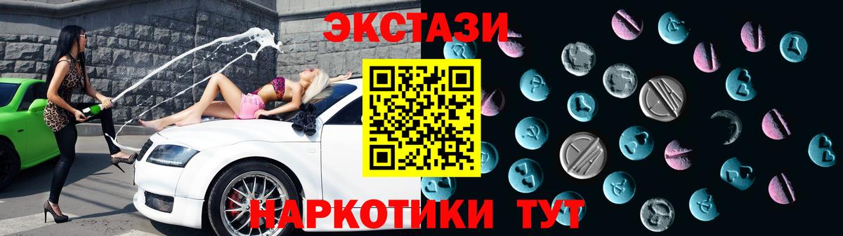 Ecstasy диски Тобольск
