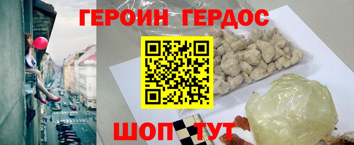 ГЕРОИН афганец Тобольск