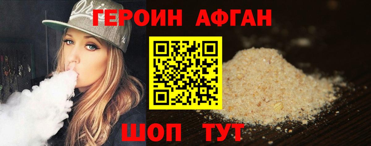 ГЕРОИН хмурый  Вход с VPN  Тобольск 