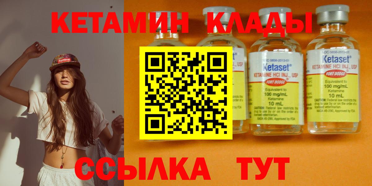 Тобольск  КЕТАМИН VHQ  Кетамин VHQ  Вход с VPN 