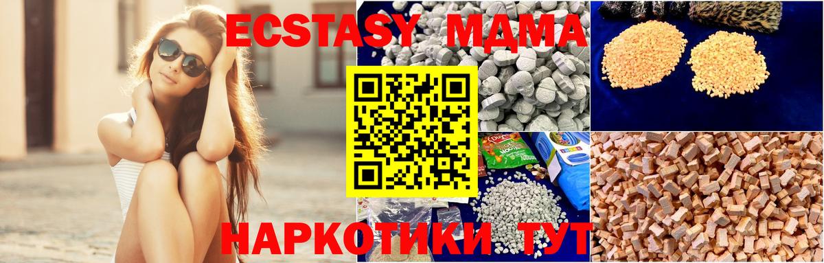 МДМА молли  Вход с VPN  МДМА  Тобольск 