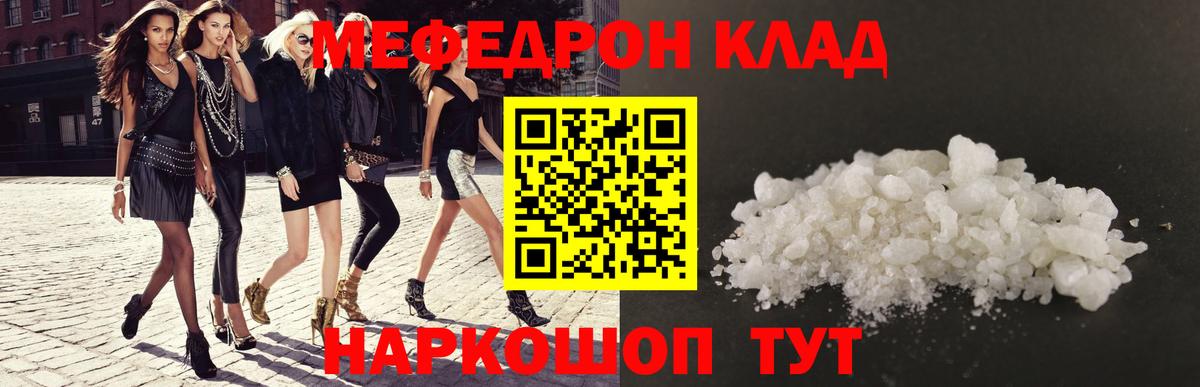 Мефедрон мука Тобольск