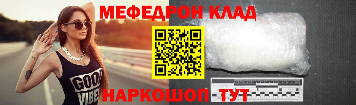 Меф mephedrone  МЯУ-МЯУ  MEGA ONION  Вход с VPN  Мефедрон мяу мяу  Тобольск 