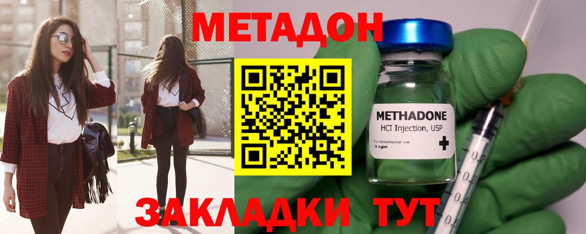 Тобольск  МЕТАДОН methadone  OMG зеркало  Вход с VPN 