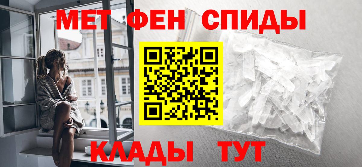 Метамфетамин Methamphetamine Тобольск
