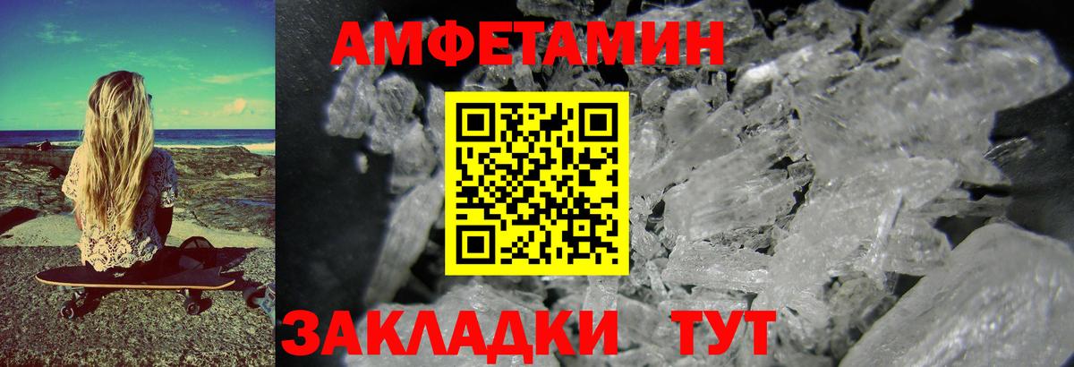 Тобольск  Первитин мет  МЕТАМФЕТАМИН  Вход с VPN  Первитин мет 