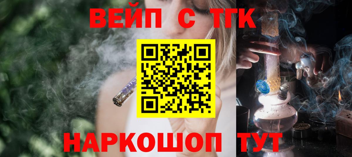 ОМГ ОМГ онион  Дистиллят ТГК Wax  Вход с VPN  Дистиллят ТГК Wax  Тобольск 
